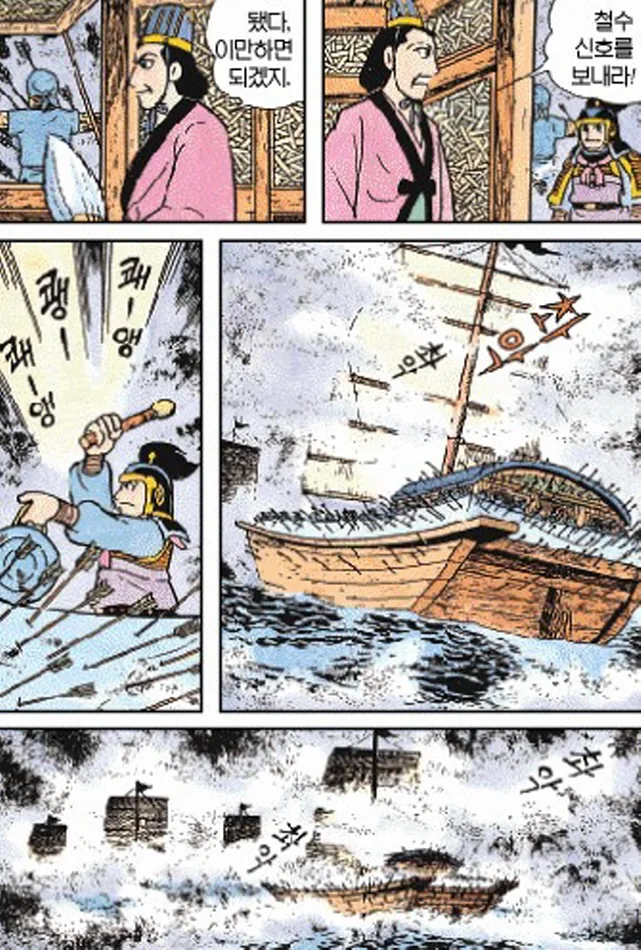 [삼국지]10만개의 화살을 만들어라 - 이미지 7