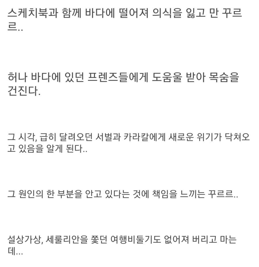 [케모노 프렌즈 2]11화 줄거리.manga - 이미지 3
