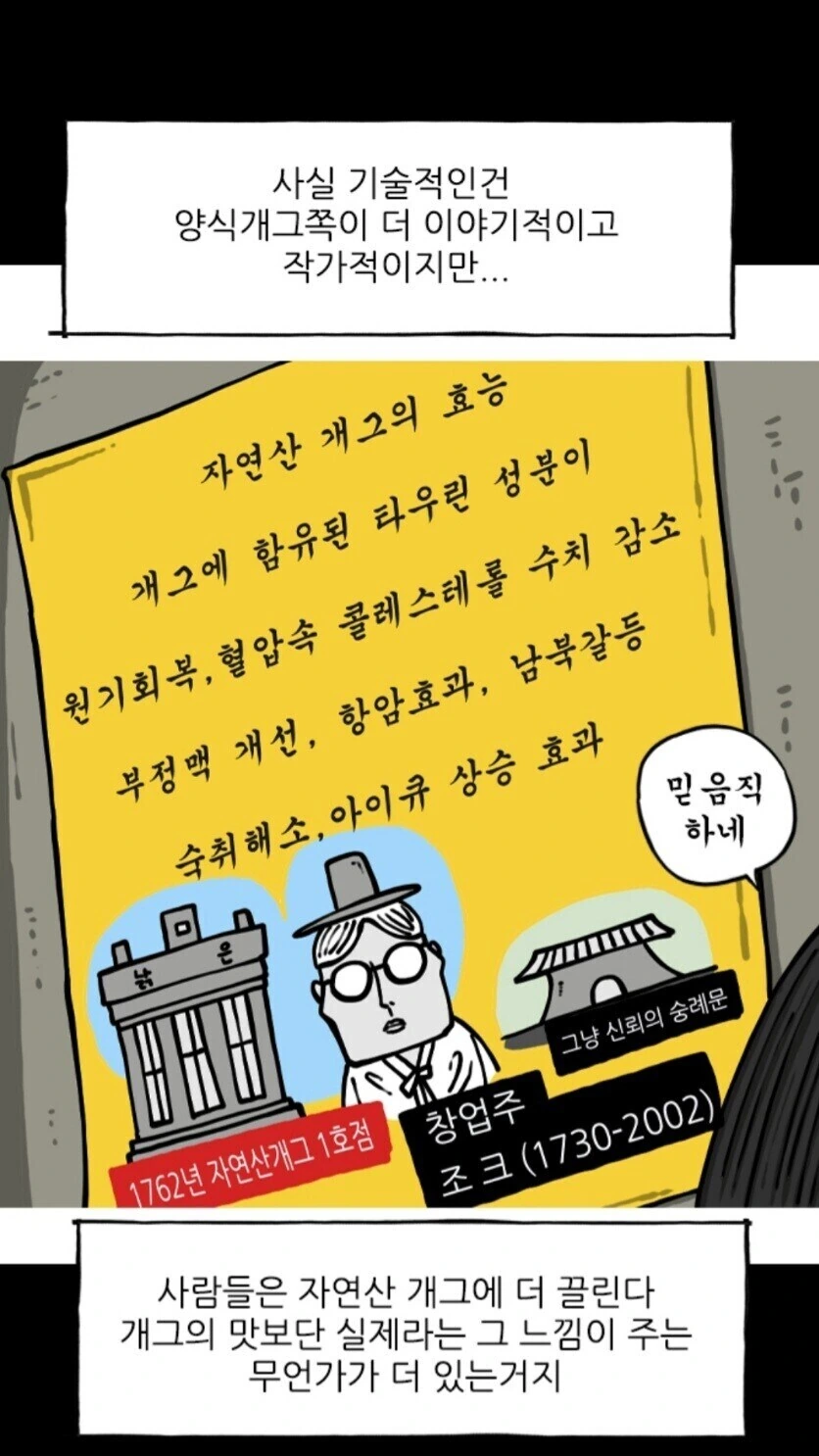 조석에 생각하는 일상 개그 만화의 문제점.manga - 이미지 2
