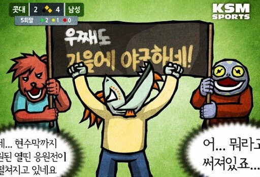 조석에 생각하는 일상 개그 만화의 문제점.manga - 이미지 5