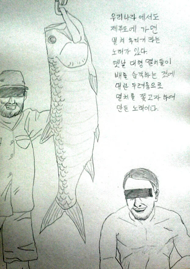 멸치의 신비.manga - 이미지 2