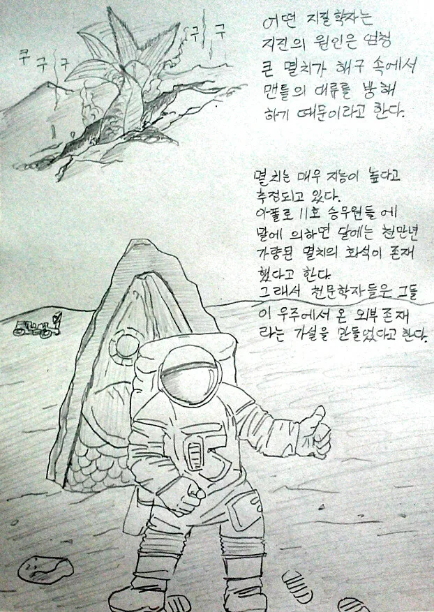 멸치의 신비.manga - 이미지 4