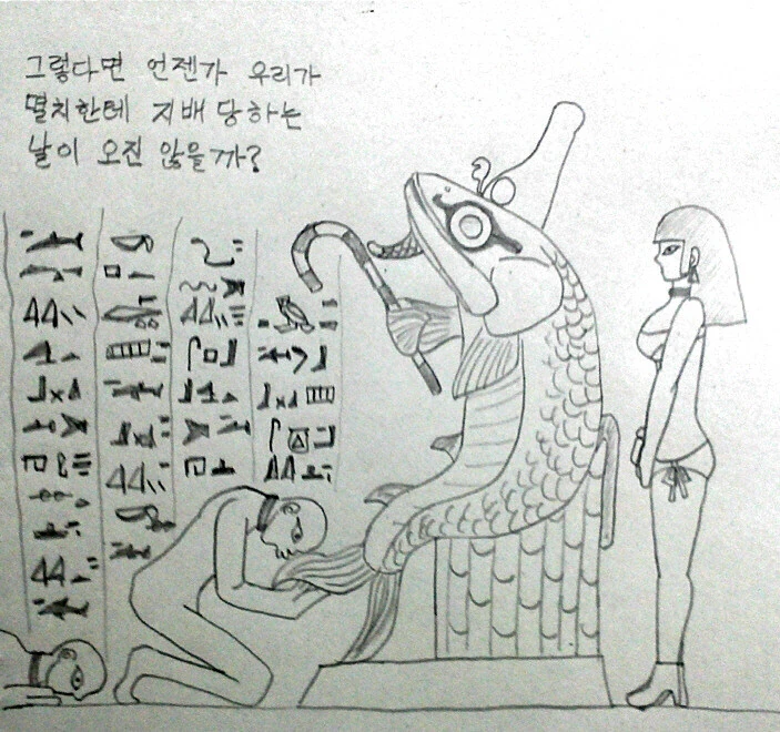 멸치의 신비.manga - 이미지 5