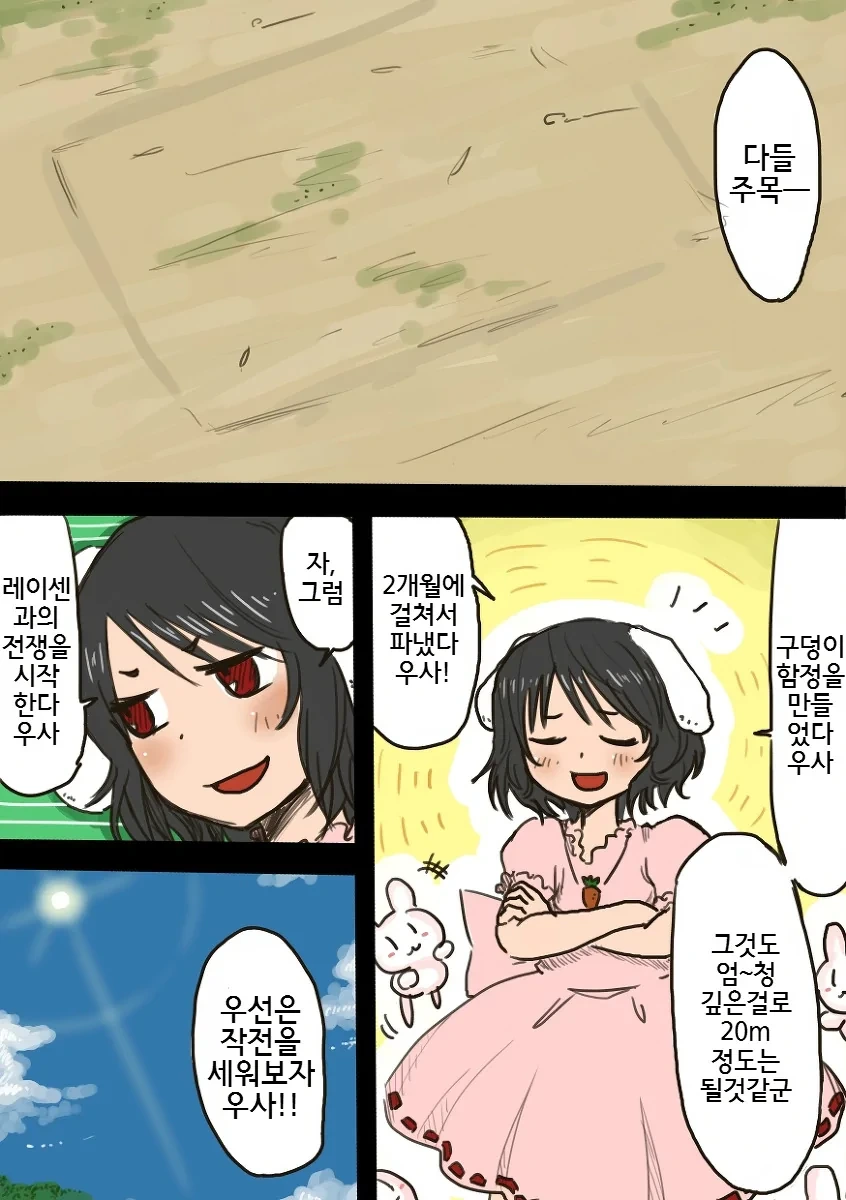 동방) 자는 틈에 냄새 맡는 만화.manhwa - 이미지 2