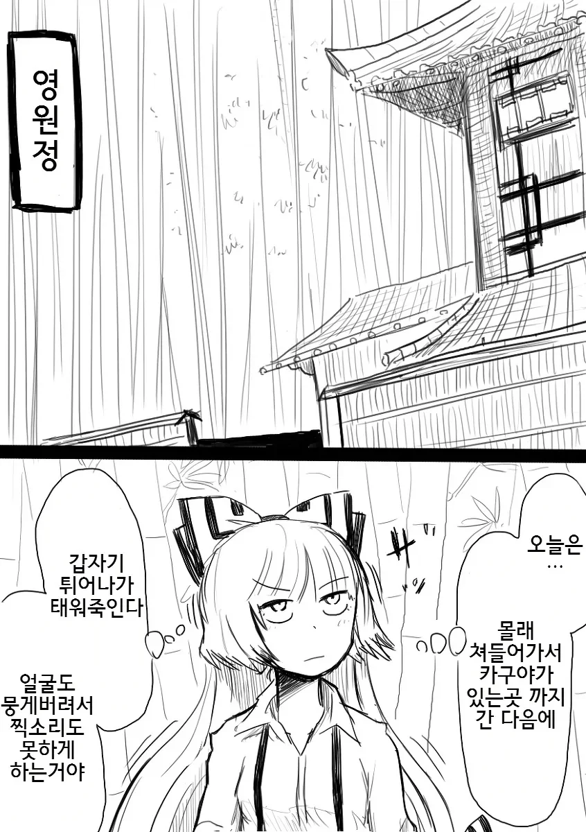 동방) 자는 틈에 냄새 맡는 만화.manhwa - 이미지 3