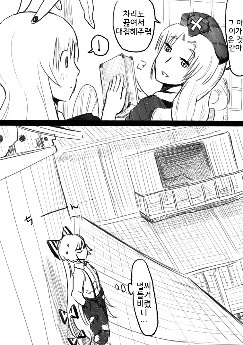 동방) 자는 틈에 냄새 맡는 만화.manhwa - 이미지 7