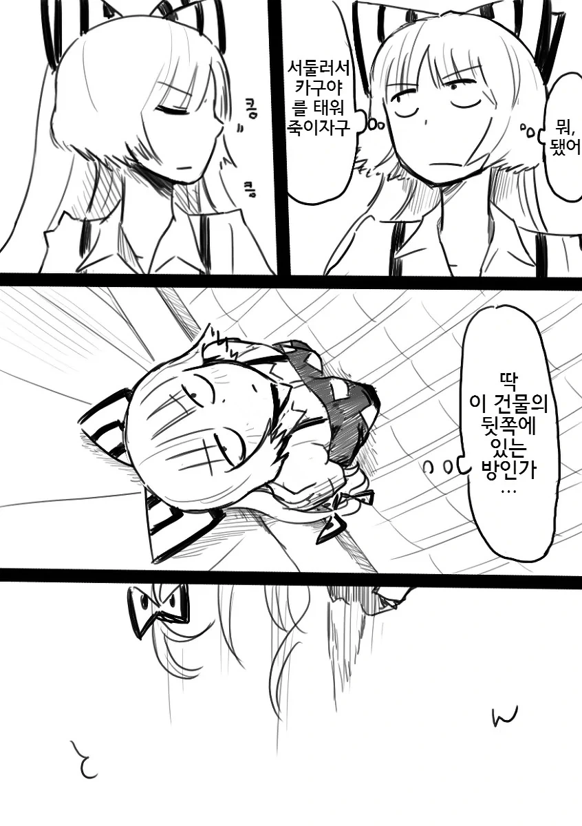 동방) 자는 틈에 냄새 맡는 만화.manhwa - 이미지 8