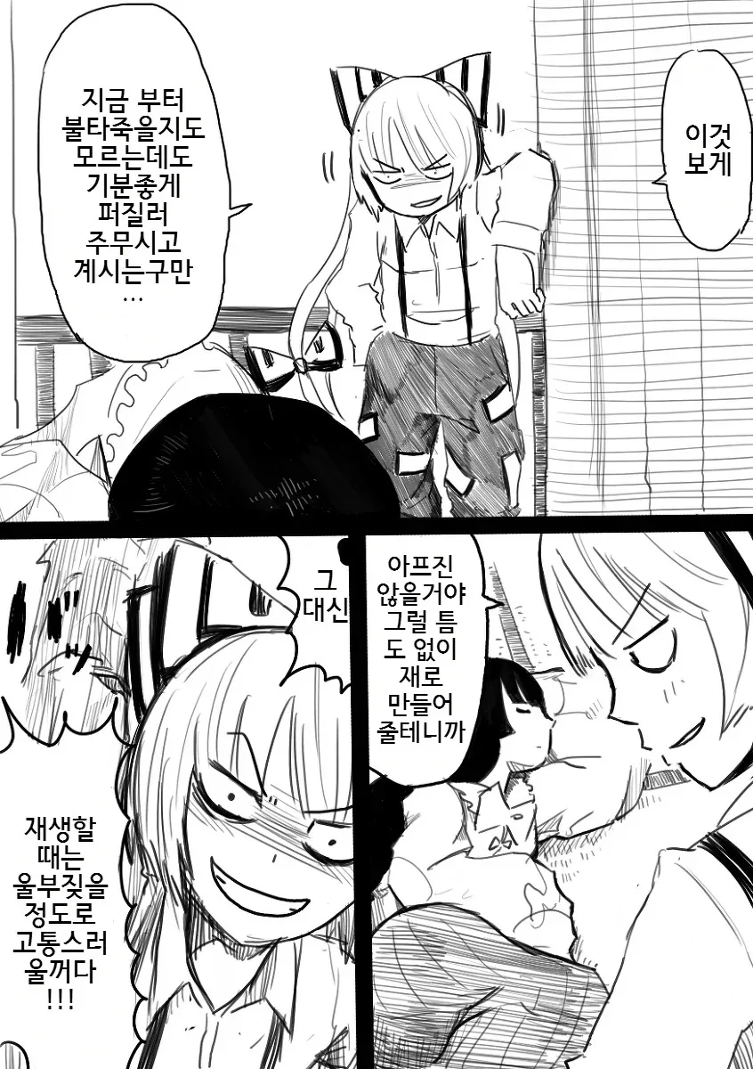동방) 자는 틈에 냄새 맡는 만화.manhwa - 이미지 10