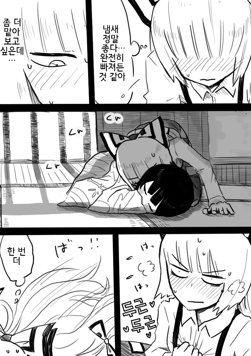 동방) 자는 틈에 냄새 맡는 만화.manhwa - 이미지 17