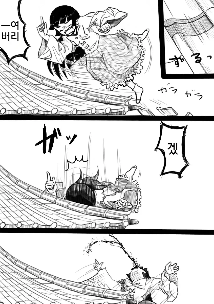 동방) 자는 틈에 냄새 맡는 만화.manhwa - 이미지 40