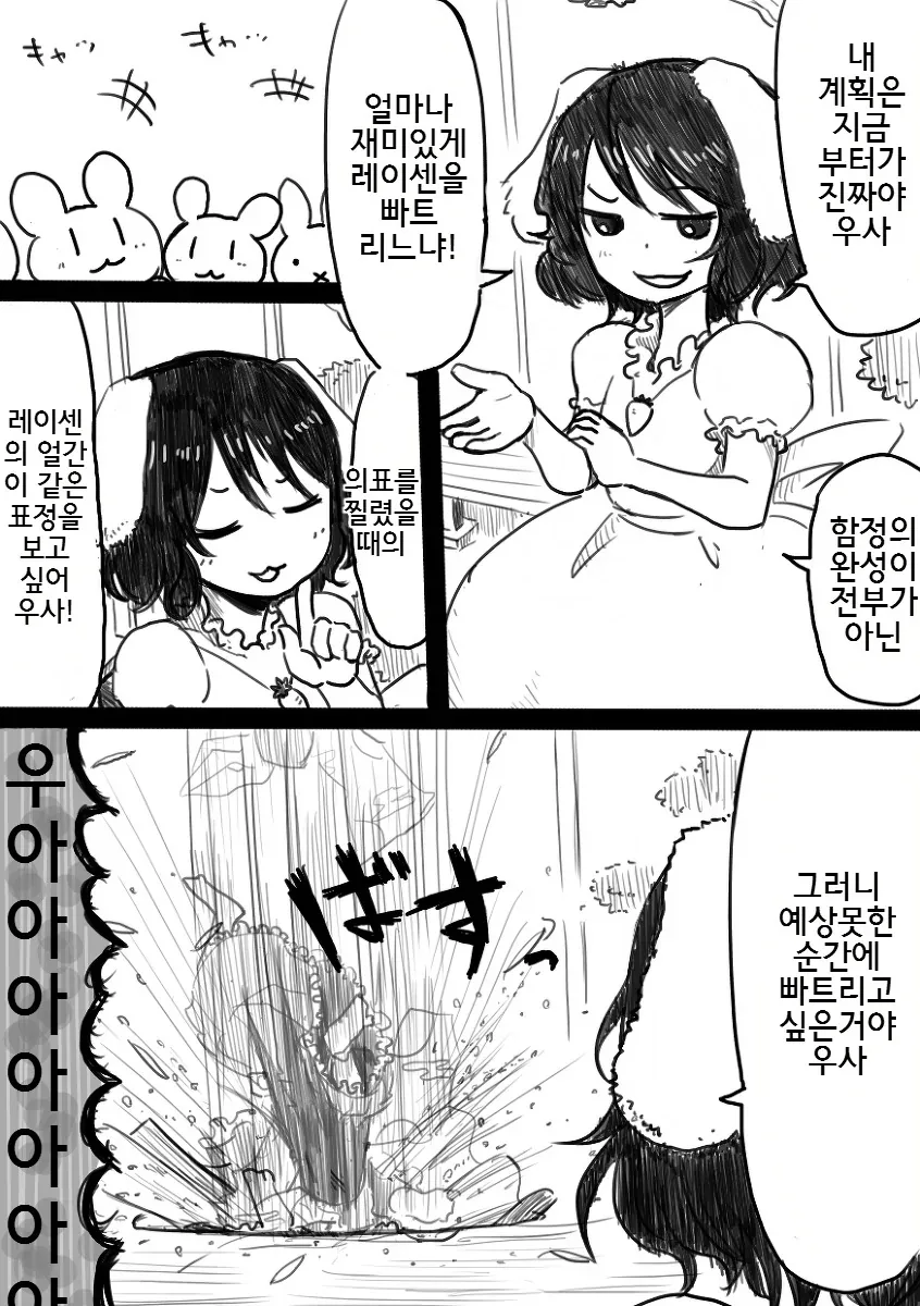 동방) 자는 틈에 냄새 맡는 만화.manhwa - 이미지 41