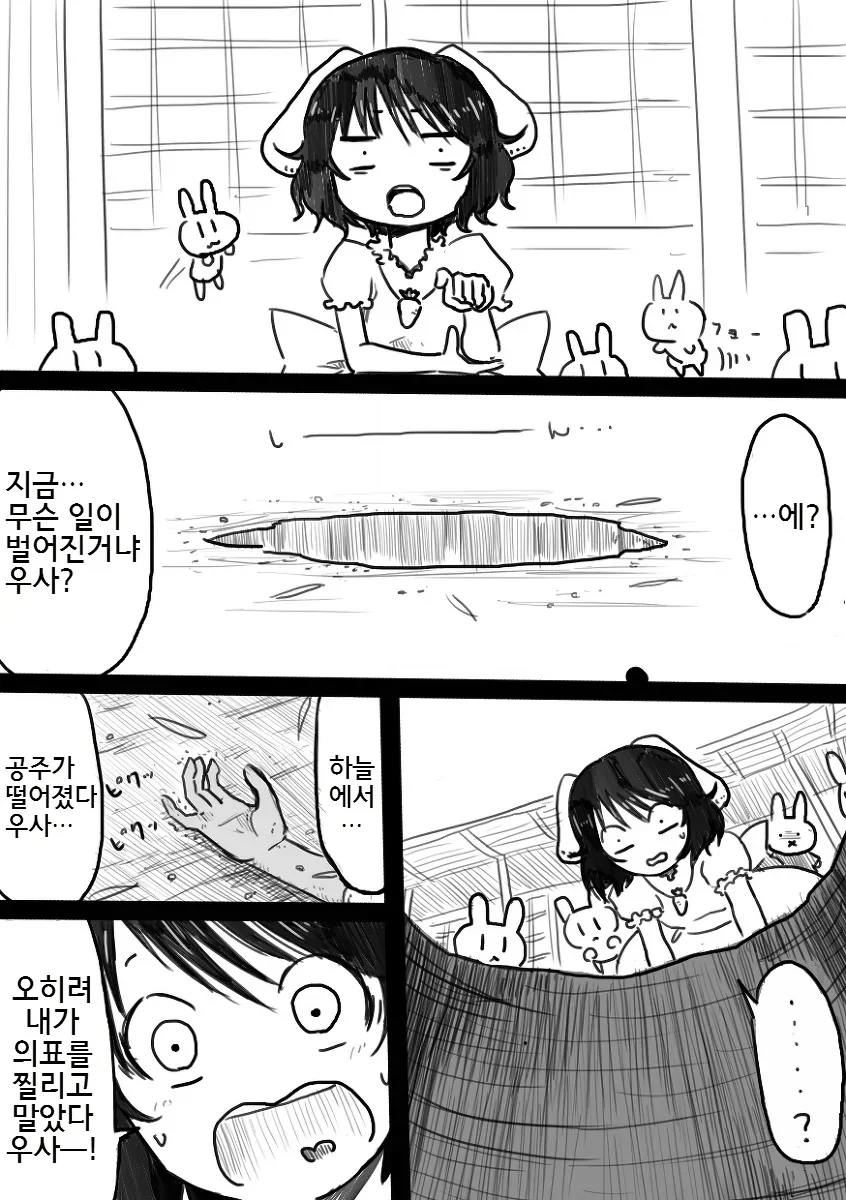 동방) 자는 틈에 냄새 맡는 만화.manhwa - 이미지 42