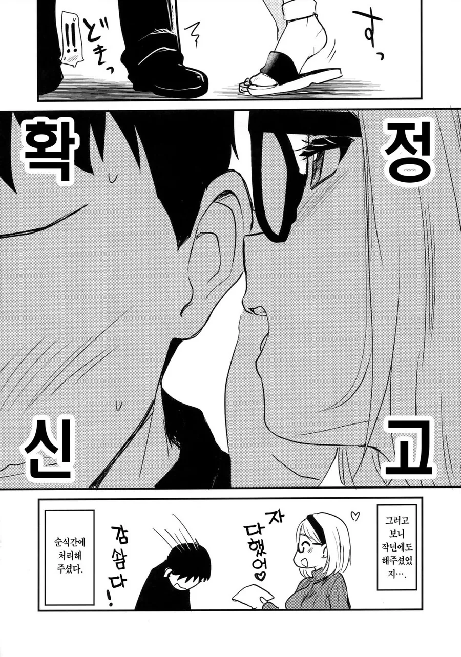 ㄱㅇ 집주인씨랑 ㅅㅅ파이트 하는 만화 - 이미지 3