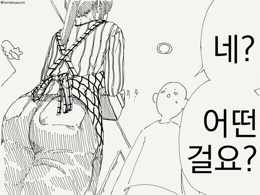 이웃집 여자가 너무 많이 만든.manga - 이미지 2