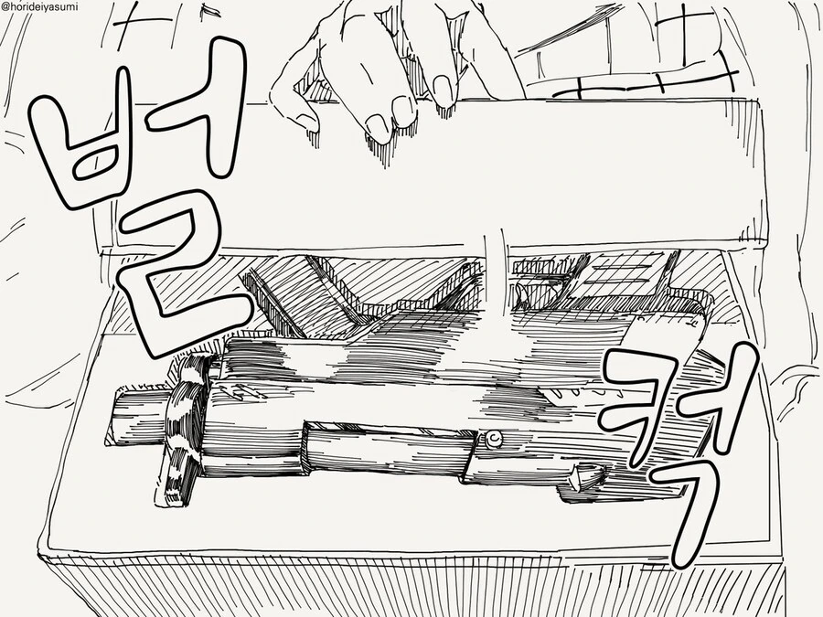 이웃집 여자가 너무 많이 만든.manga - 이미지 3