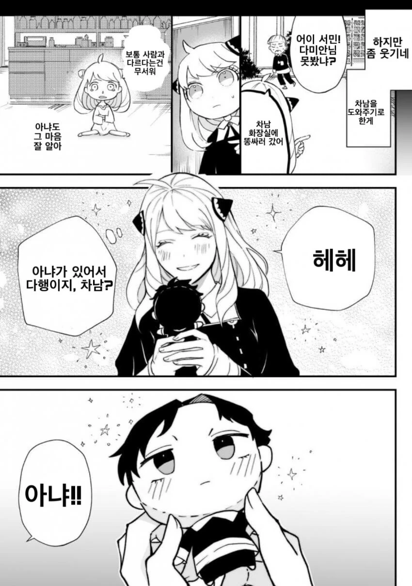 스파이패밀리)저주 걸린 다미안 - 이미지 3