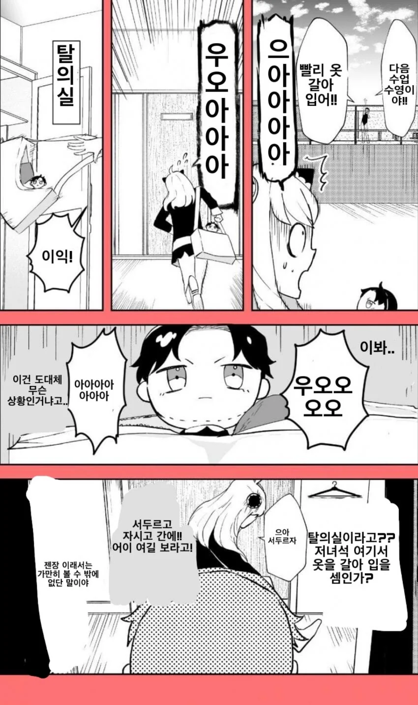스파이패밀리)저주 걸린 다미안 - 이미지 4