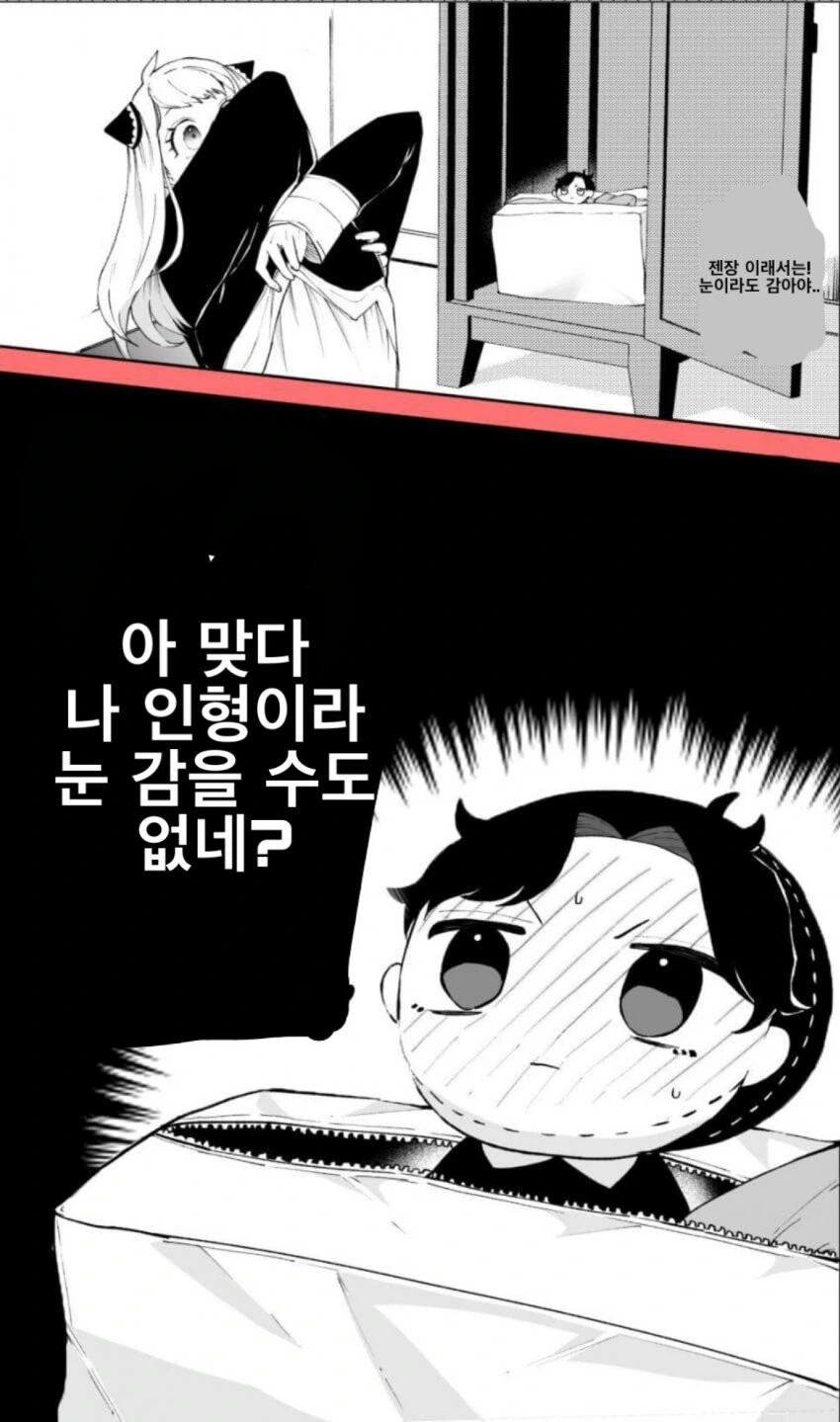 스파이패밀리)저주 걸린 다미안 - 이미지 5