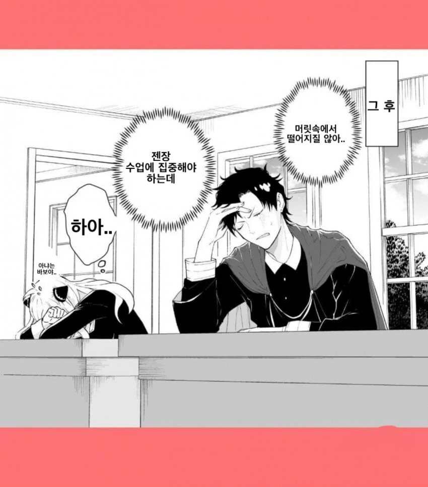 스파이패밀리)저주 걸린 다미안 - 이미지 8