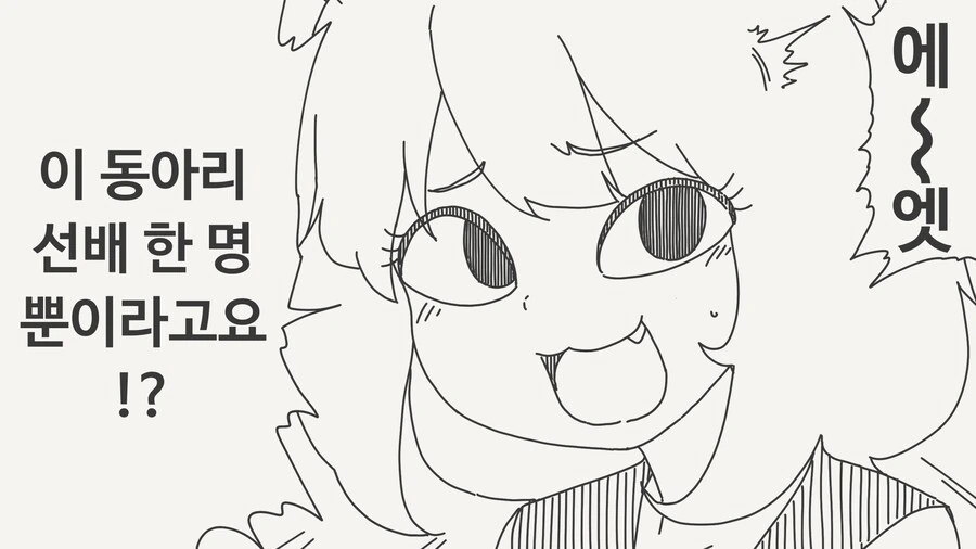 ㅇㄹ만화 도입부 .manwha