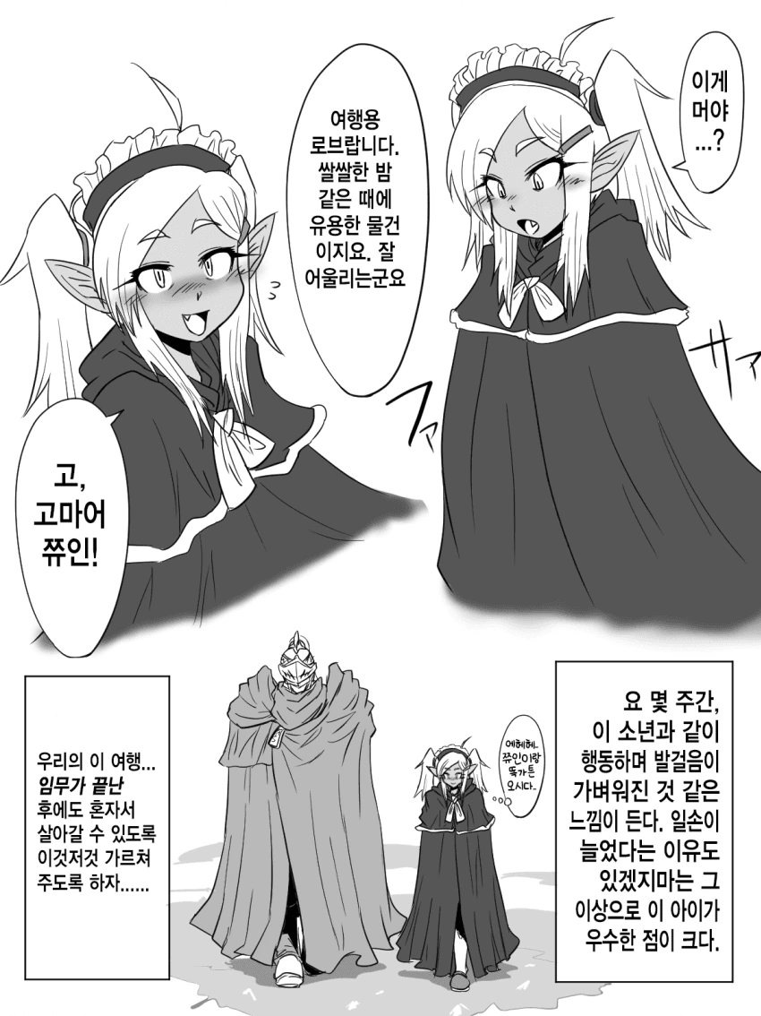고블린 ㄴㅇ.manhwa - 이미지 6
