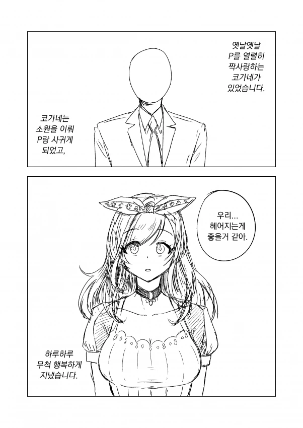 @] 프로듀사ㅡ 내 ㄱㅅ 오져불제잉ㅡ?