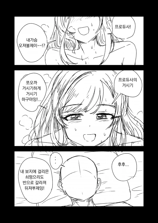 @] 프로듀사ㅡ 내 ㄱㅅ 오져불제잉ㅡ? - 이미지 3