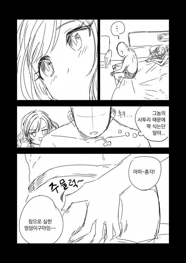 @] 프로듀사ㅡ 내 ㄱㅅ 오져불제잉ㅡ? - 이미지 4