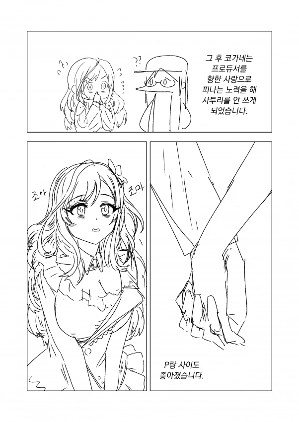 @] 프로듀사ㅡ 내 ㄱㅅ 오져불제잉ㅡ? - 이미지 6
