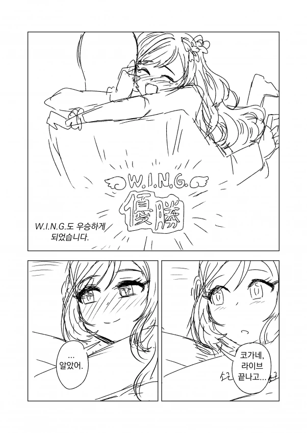 @] 프로듀사ㅡ 내 ㄱㅅ 오져불제잉ㅡ? - 이미지 7