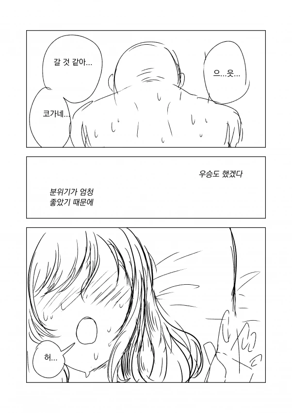 @] 프로듀사ㅡ 내 ㄱㅅ 오져불제잉ㅡ? - 이미지 9