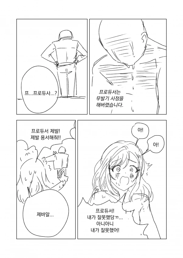 @] 프로듀사ㅡ 내 ㄱㅅ 오져불제잉ㅡ? - 이미지 11