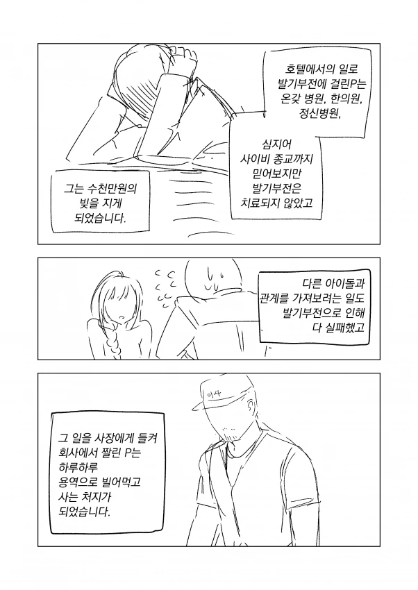 @] 프로듀사ㅡ 내 ㄱㅅ 오져불제잉ㅡ? - 이미지 14