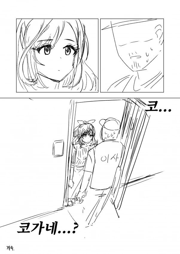 @] 프로듀사ㅡ 내 ㄱㅅ 오져불제잉ㅡ? - 이미지 16