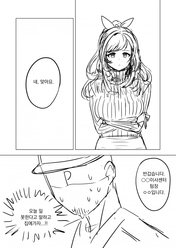 @] 프로듀사ㅡ 내 ㄱㅅ 오져불제잉ㅡ? - 이미지 18
