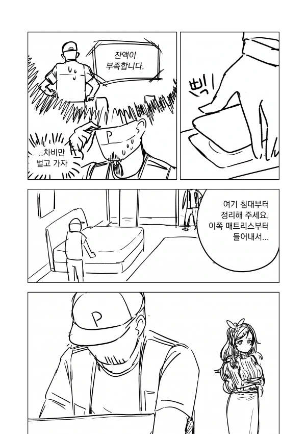 @] 프로듀사ㅡ 내 ㄱㅅ 오져불제잉ㅡ? - 이미지 19