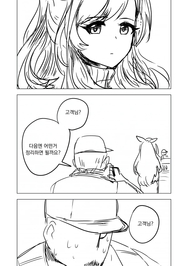 @] 프로듀사ㅡ 내 ㄱㅅ 오져불제잉ㅡ? - 이미지 20