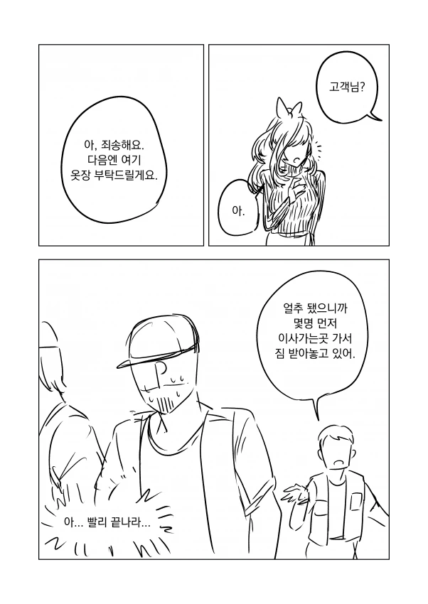 @] 프로듀사ㅡ 내 ㄱㅅ 오져불제잉ㅡ? - 이미지 21