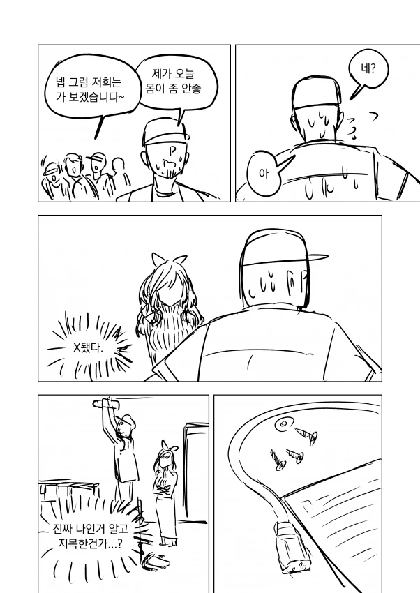 @] 프로듀사ㅡ 내 ㄱㅅ 오져불제잉ㅡ? - 이미지 24