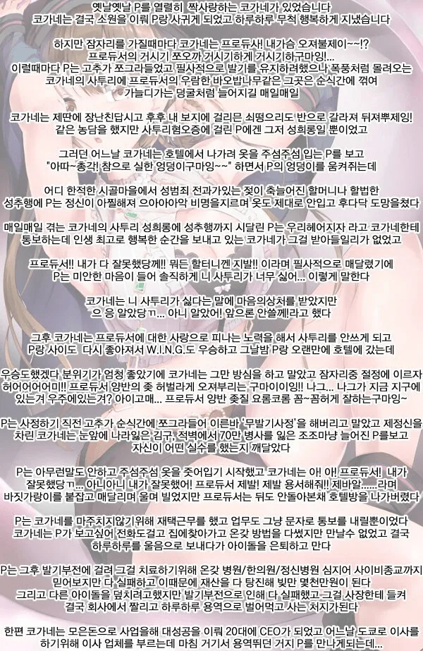 @] 프로듀사ㅡ 내 ㄱㅅ 오져불제잉ㅡ? - 이미지 28