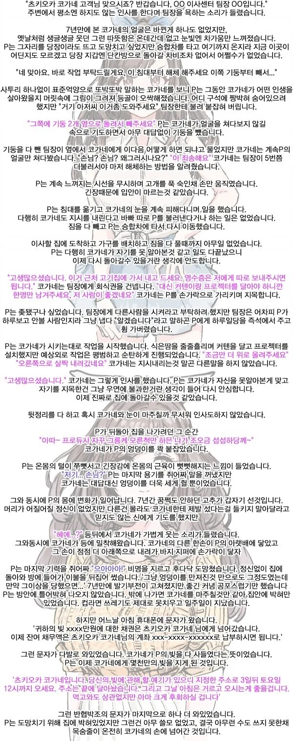 @] 프로듀사ㅡ 내 ㄱㅅ 오져불제잉ㅡ? - 이미지 29