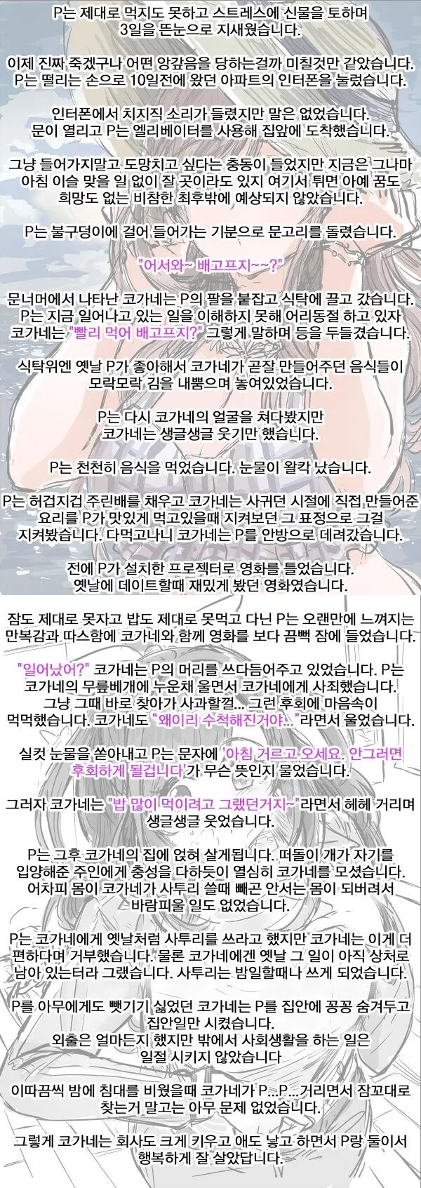 @] 프로듀사ㅡ 내 ㄱㅅ 오져불제잉ㅡ? - 이미지 30
