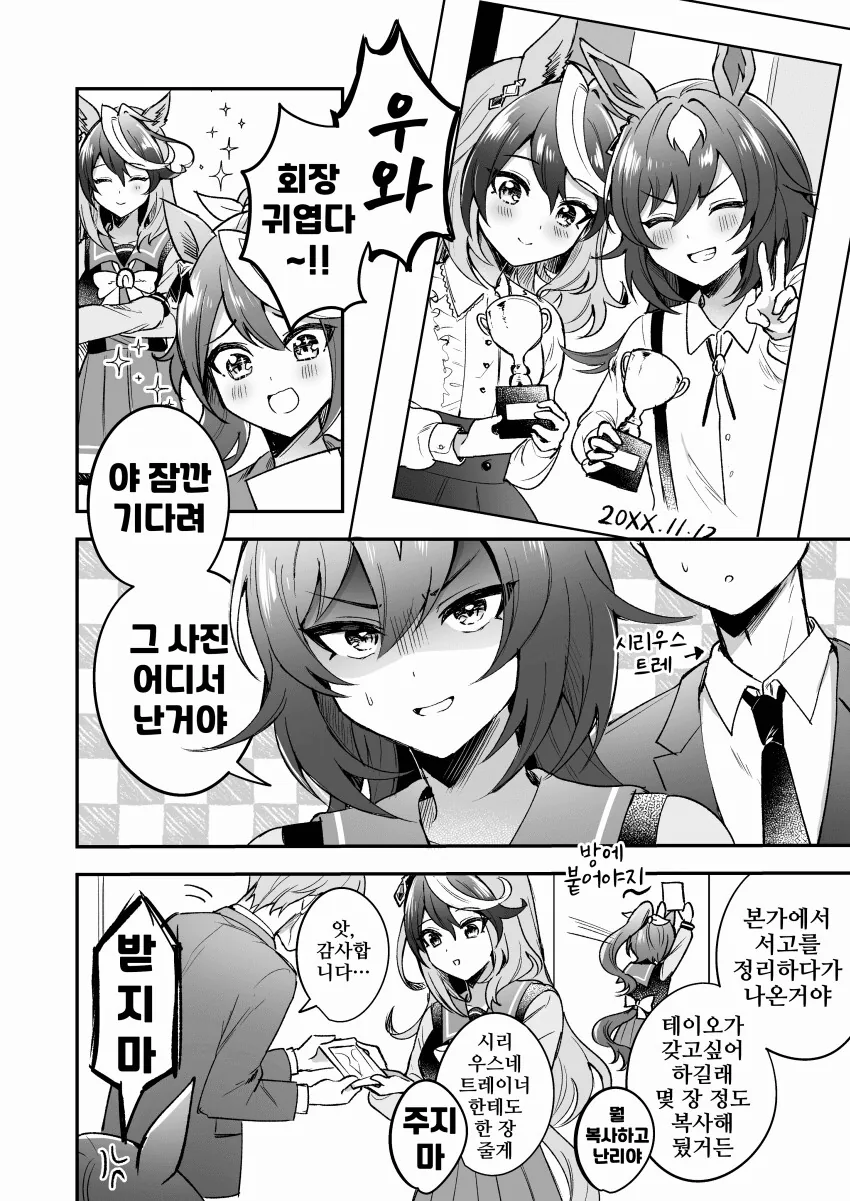 말딸)시리우스 심볼리는 귀여운 우마무스메