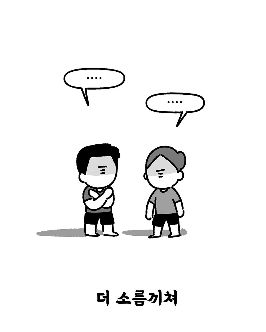 영화관에서 기절할뻔한.Manhwa - 이미지 11