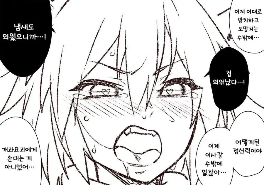 개변태 수인을 고문하는 만화 - 이미지 4