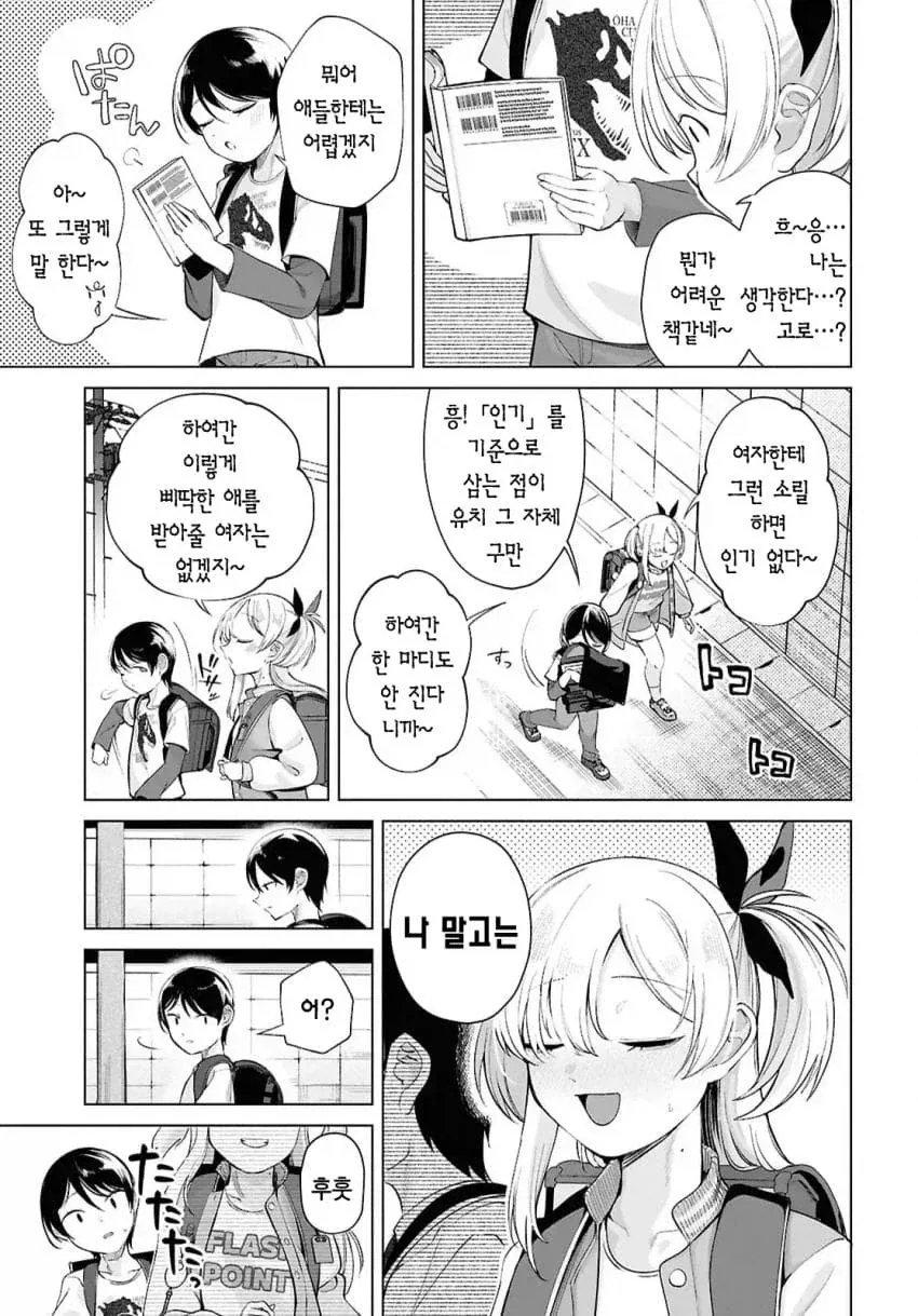ㅁㅅㄱㅋ가 가장 빛날때