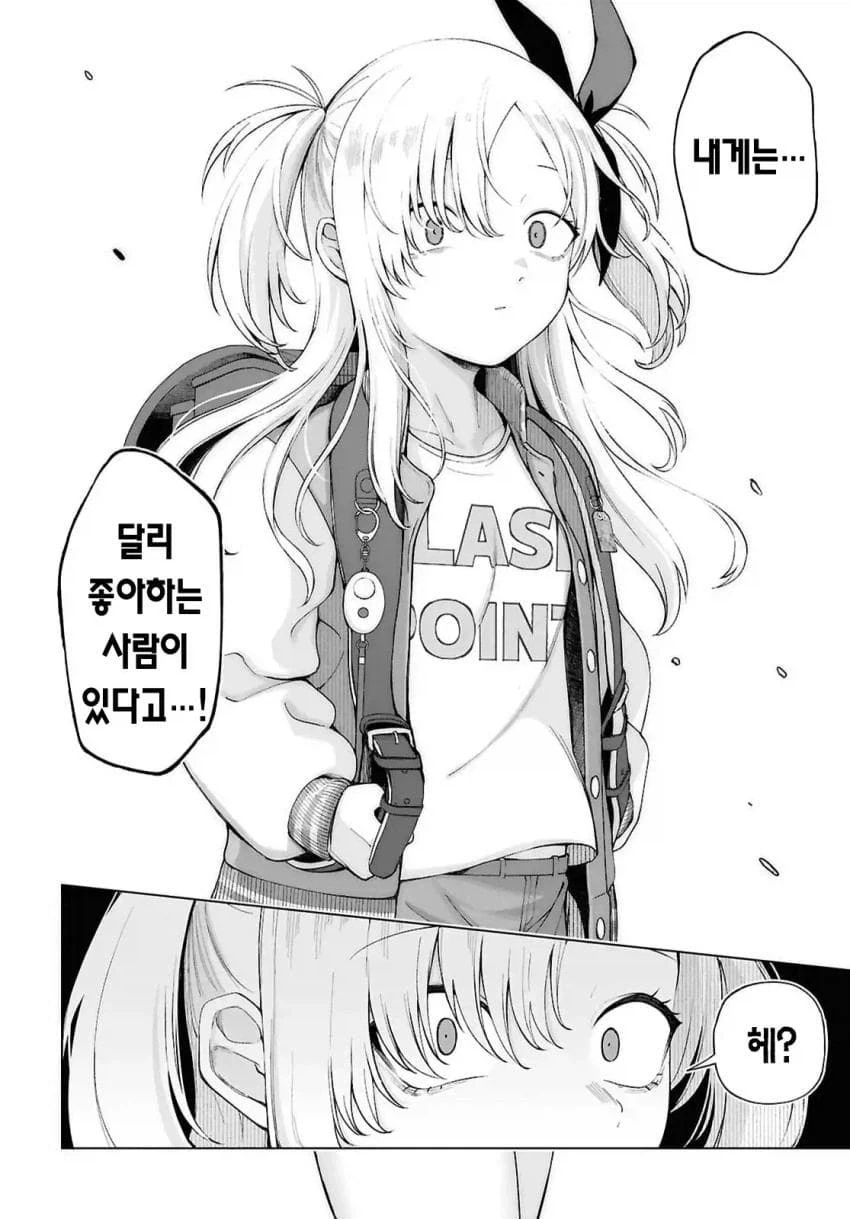 ㅁㅅㄱㅋ가 가장 빛날때 - 이미지 4