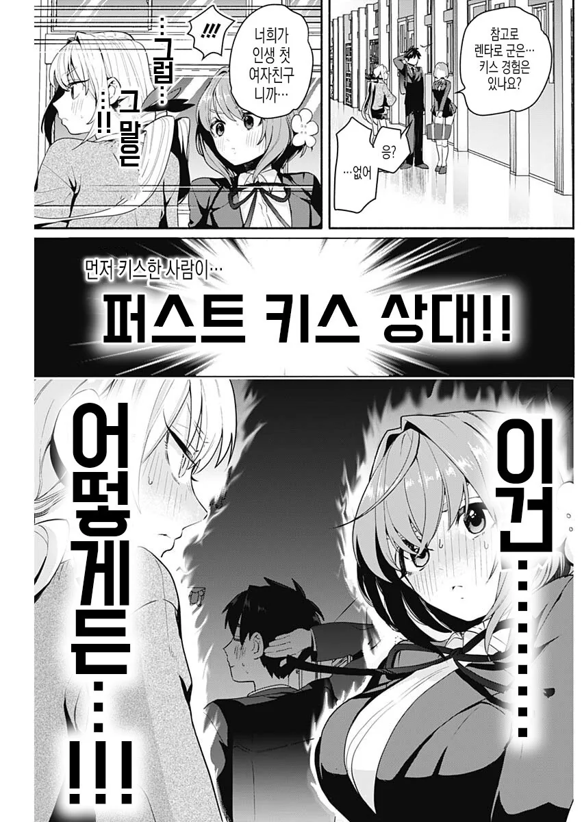 남주가 첫경험 하는 만화.MANHWA