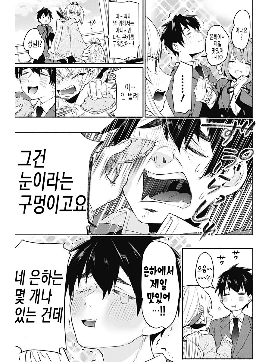 남주가 첫경험 하는 만화.MANHWA - 이미지 3