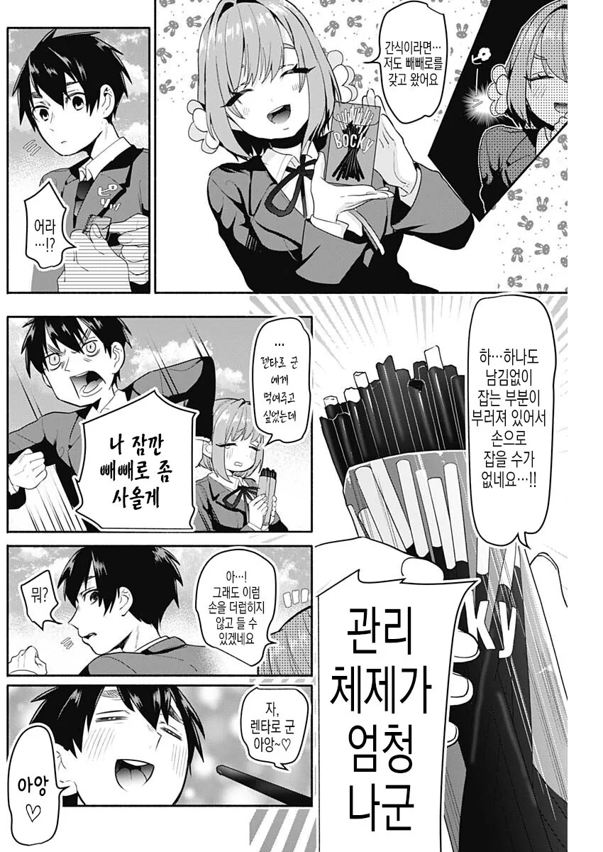 남주가 첫경험 하는 만화.MANHWA - 이미지 4